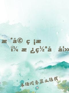 新婚無愛，替罪前妻